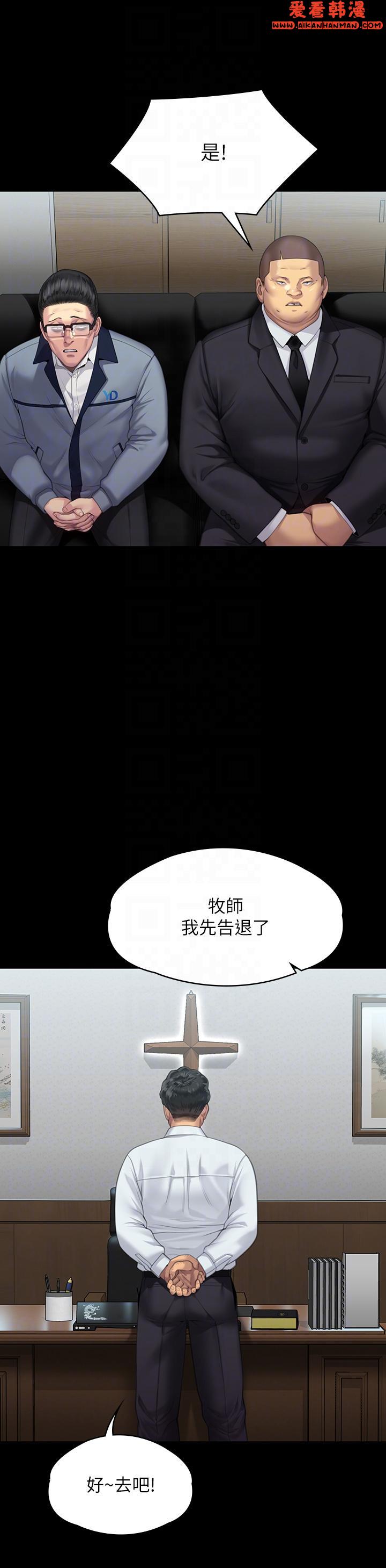 《傀儡》漫画 第292話-沒錢就用器官來還!