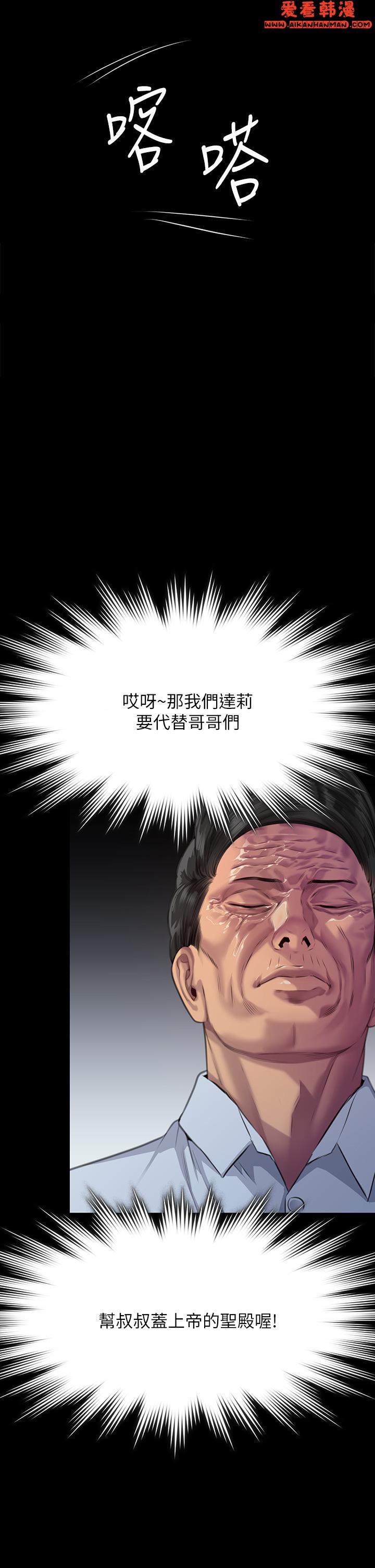 《傀儡》漫画 第292話-沒錢就用器官來還!