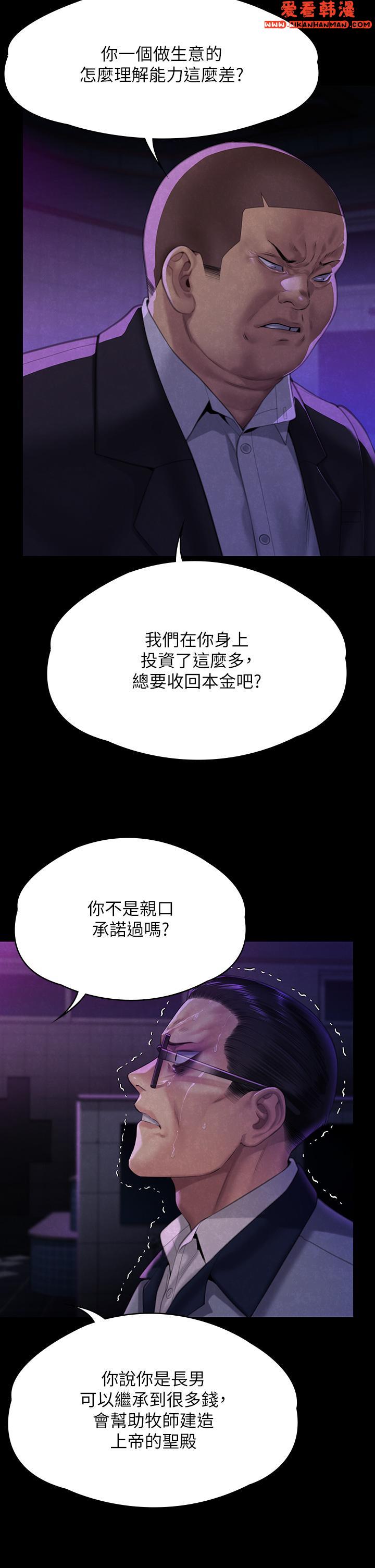《傀儡》漫画 第292話-沒錢就用器官來還!