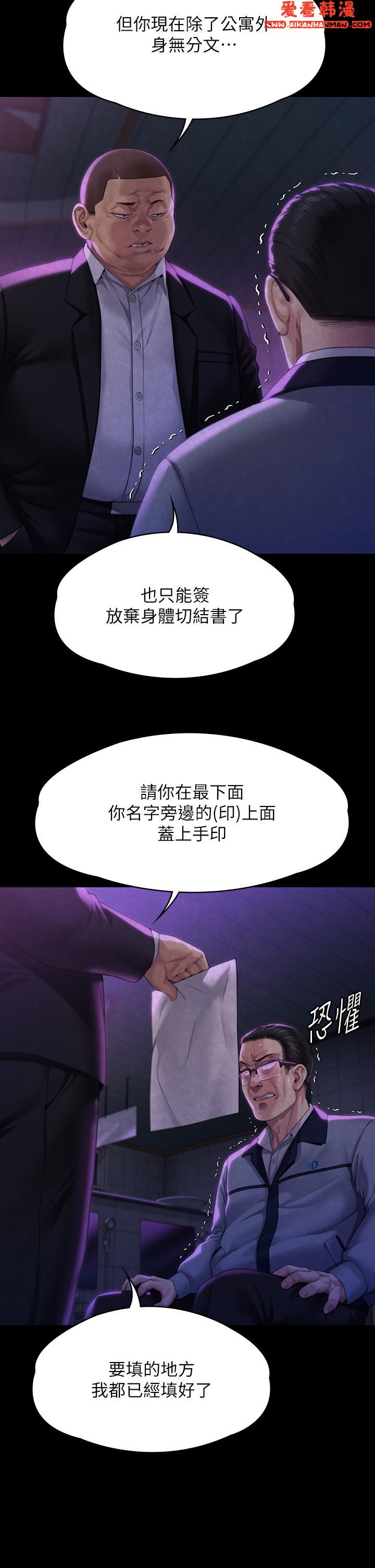 《傀儡》漫画 第292話-沒錢就用器官來還!