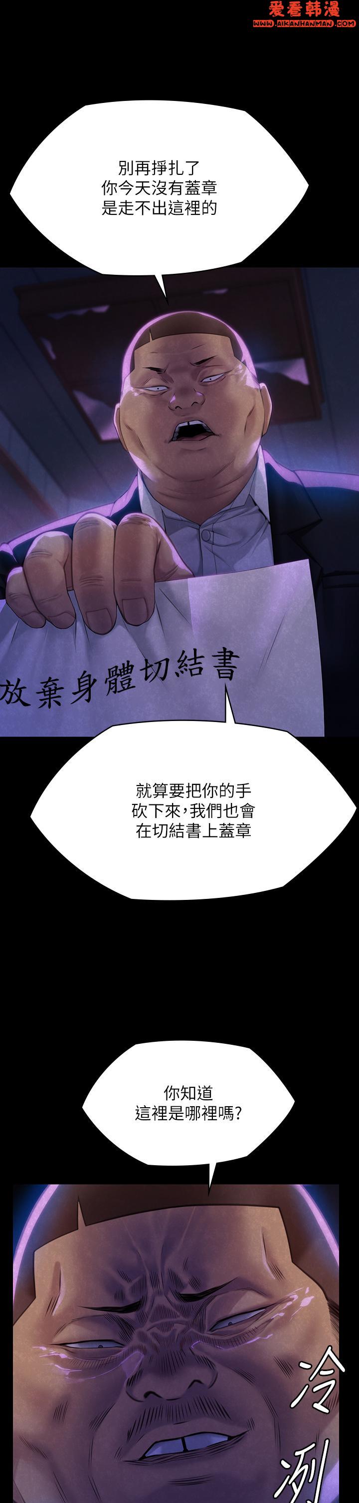 《傀儡》漫画 第292話-沒錢就用器官來還!