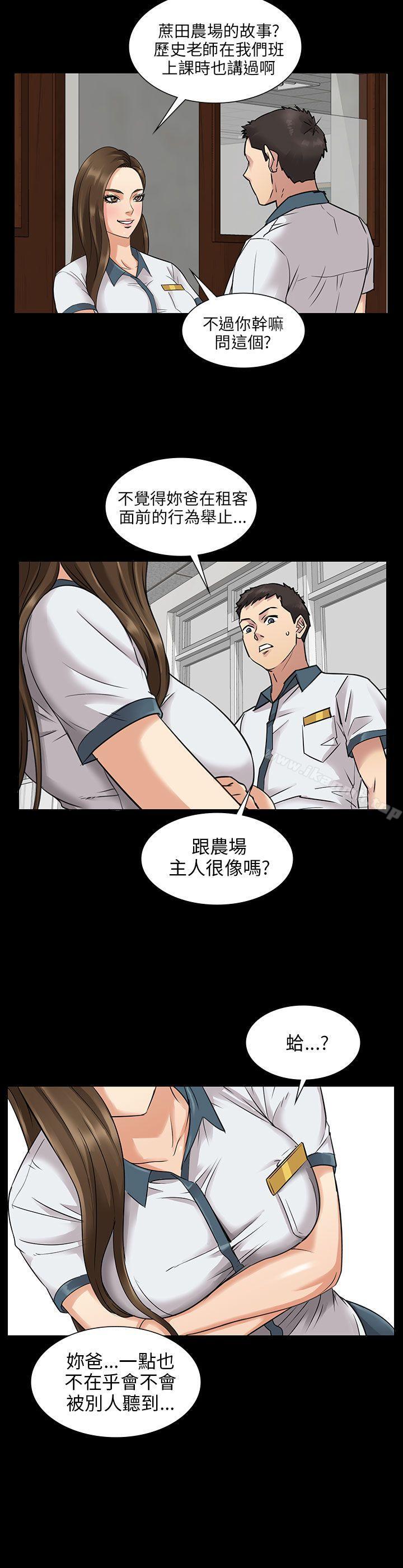 《傀儡》漫画 第1話