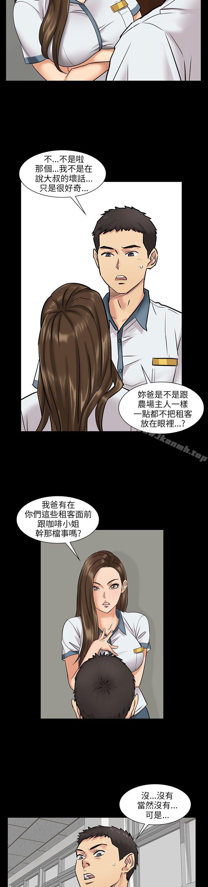《傀儡》漫画 第1話