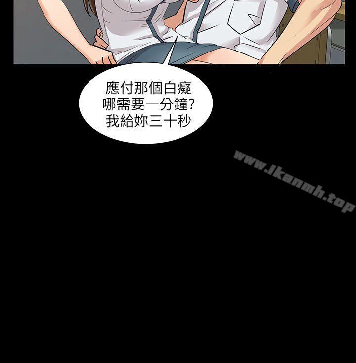 《傀儡》漫画 第1話