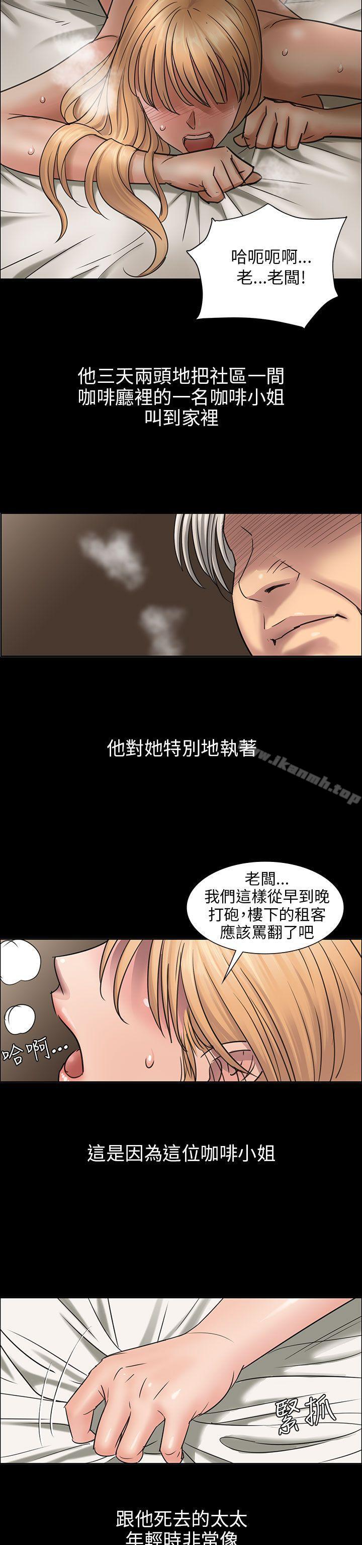 《傀儡》漫画 第1話