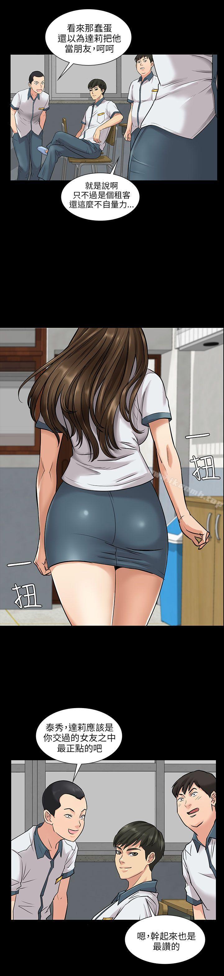 《傀儡》漫画 第1話