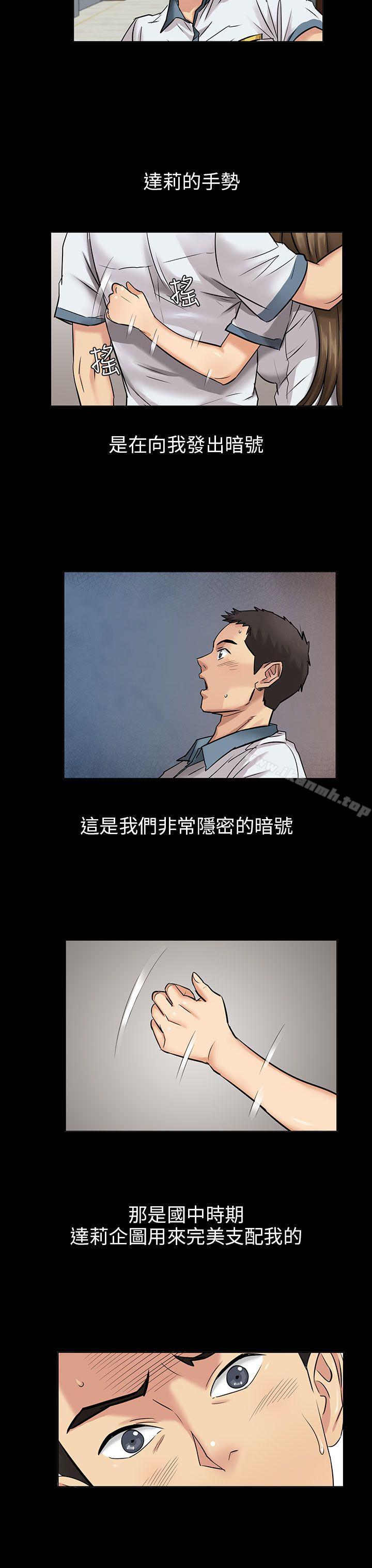 《傀儡》漫画 第1話