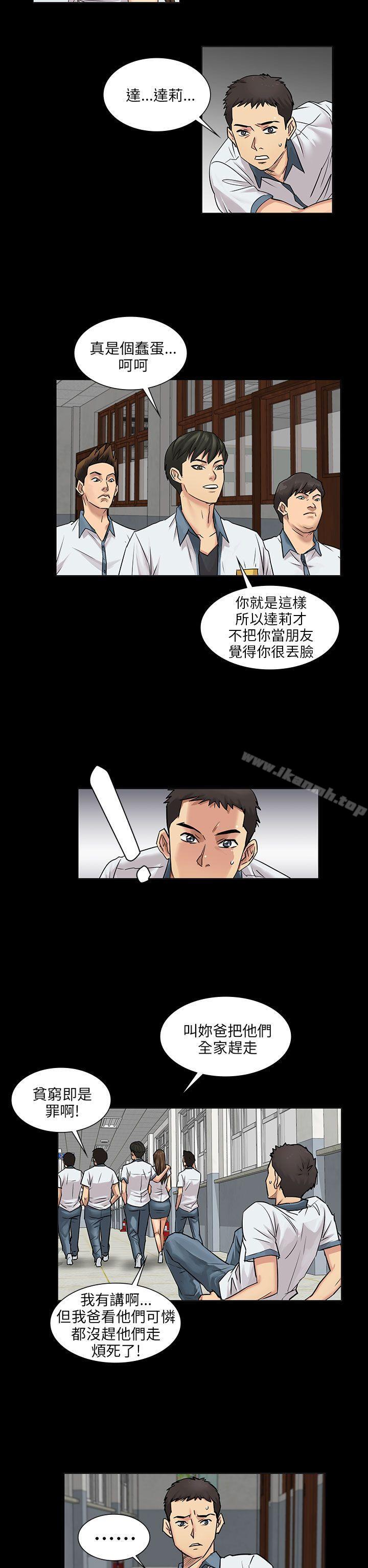 《傀儡》漫画 第1話