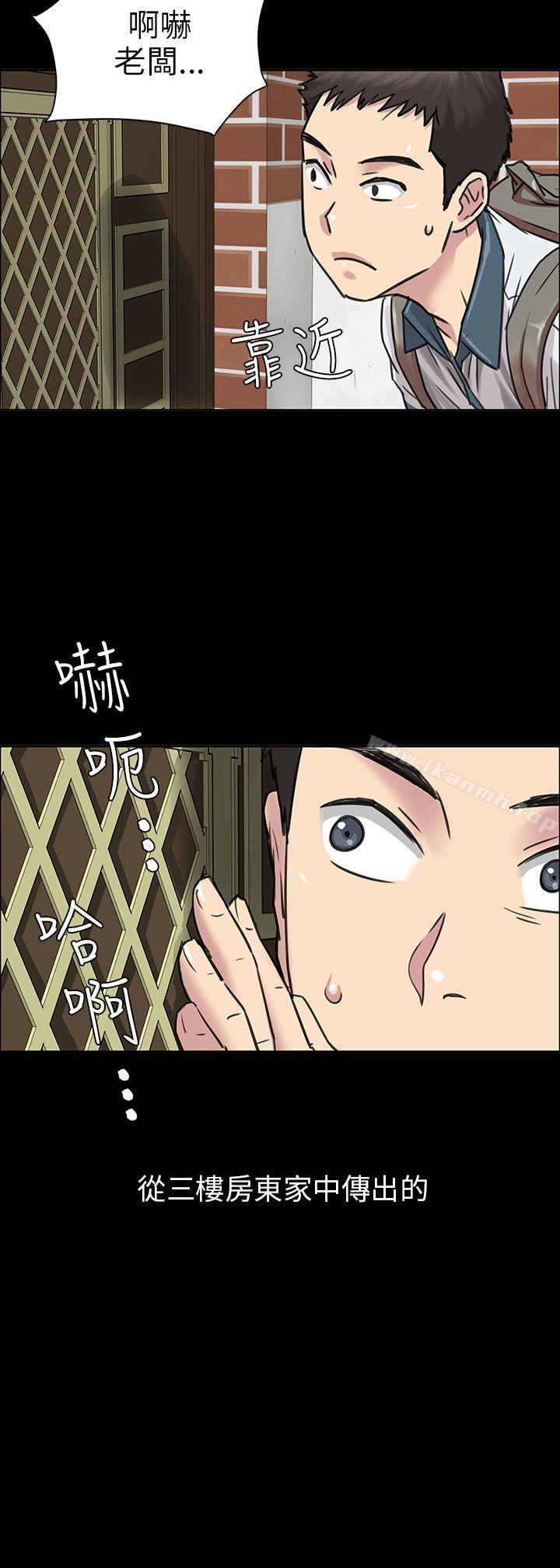 《傀儡》漫画 第1話