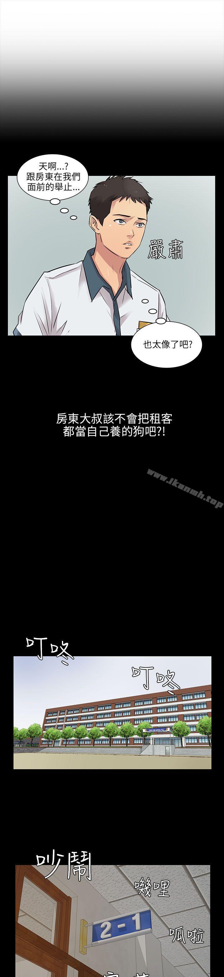 《傀儡》漫画 第1話