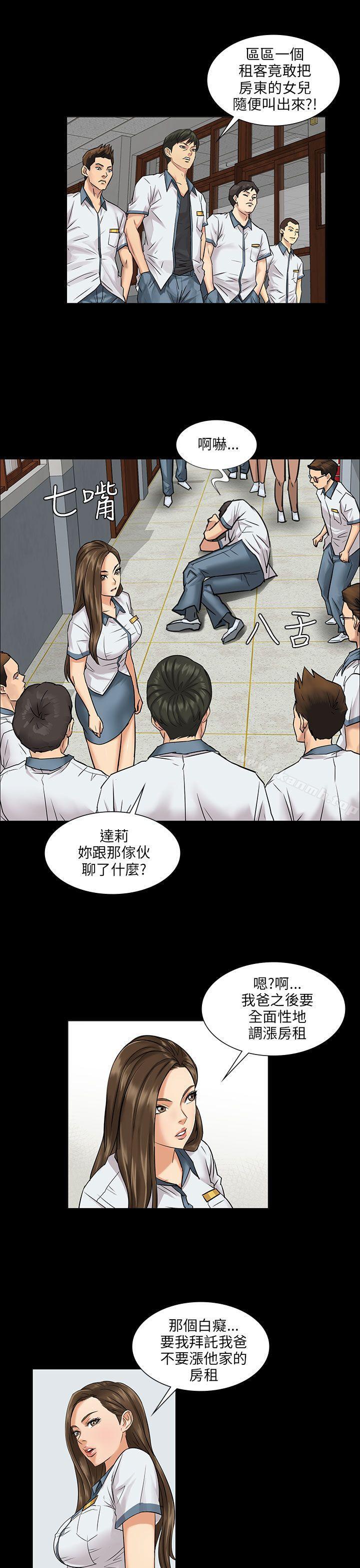 《傀儡》漫画 第1話