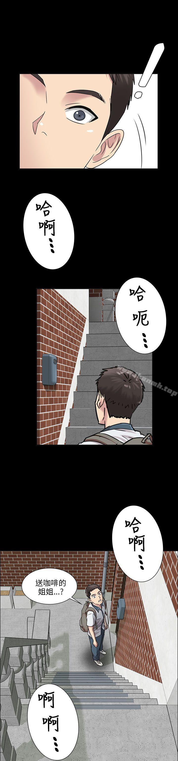 《傀儡》漫画 第1話