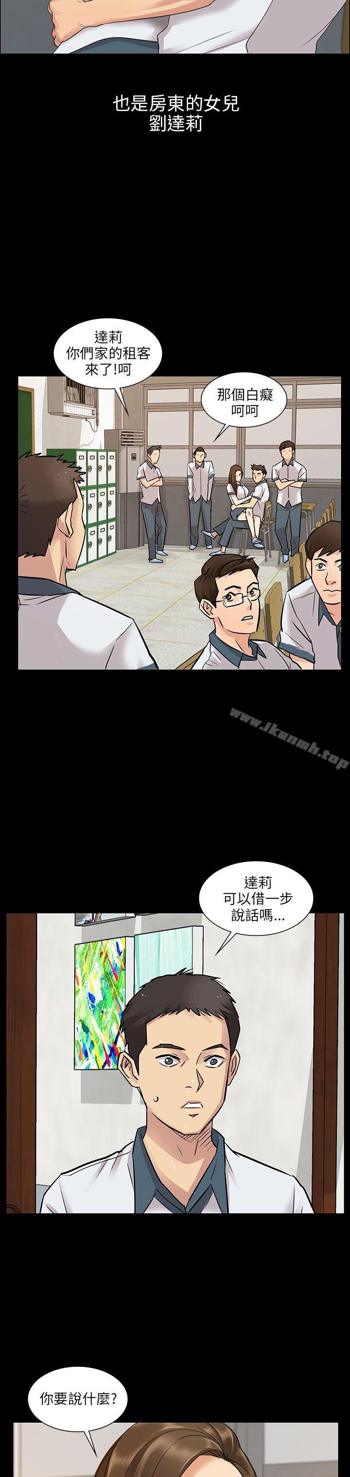 《傀儡》漫画 第1話