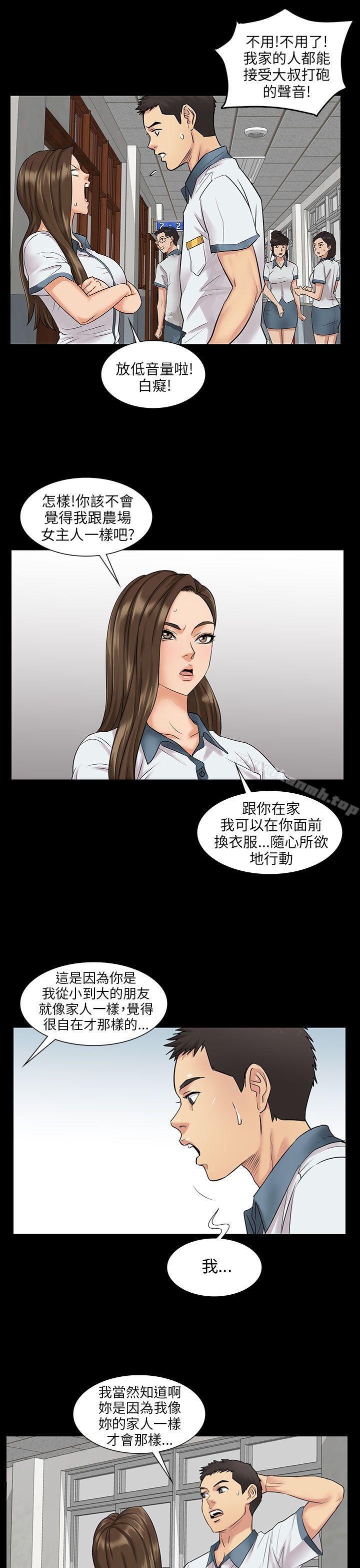 《傀儡》漫画 第1話
