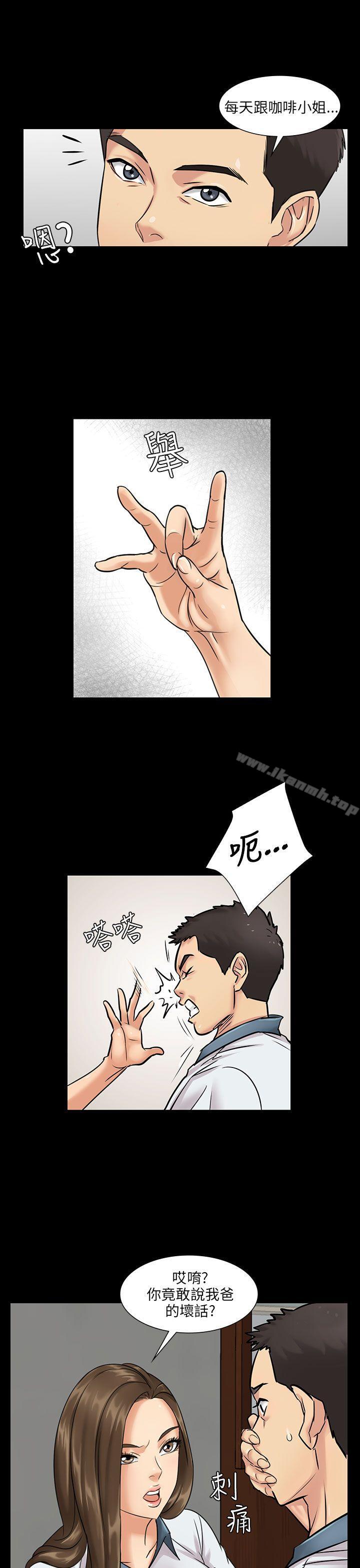 《傀儡》漫画 第1話