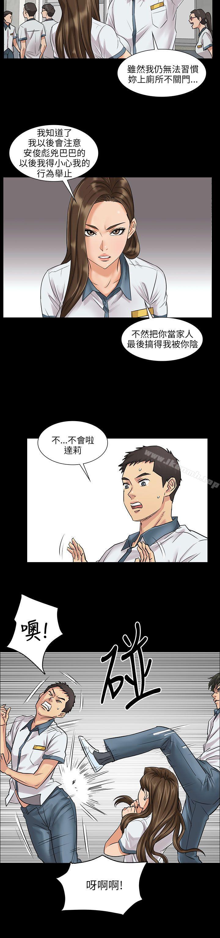 《傀儡》漫画 第1話