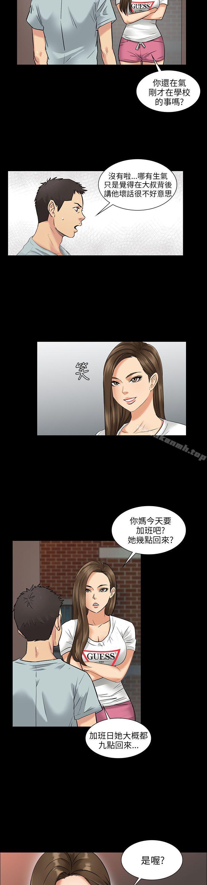 《傀儡》漫画 第1話