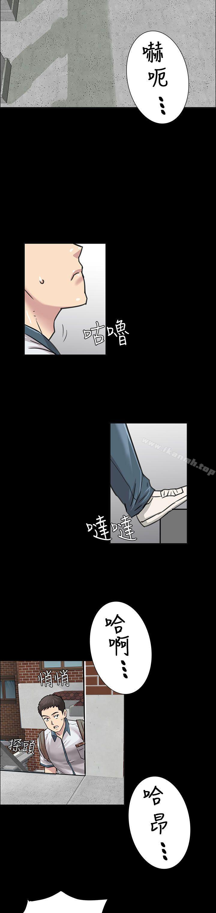《傀儡》漫画 第1話