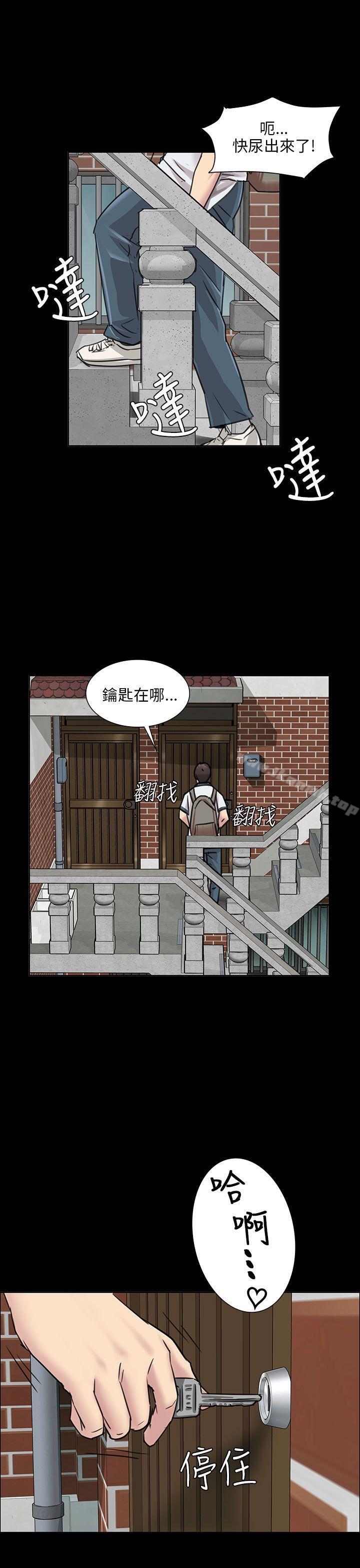《傀儡》漫画 第1話