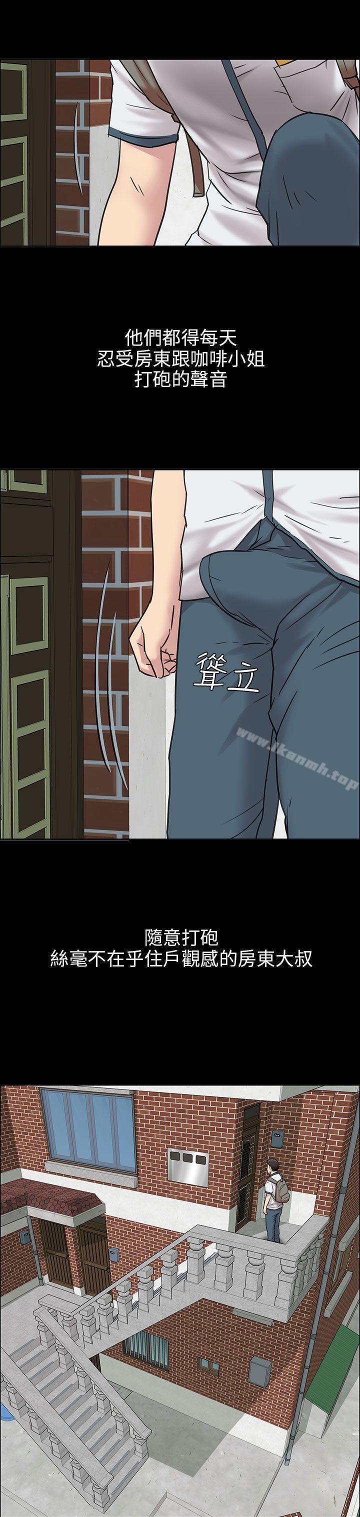 《傀儡》漫画 第1話