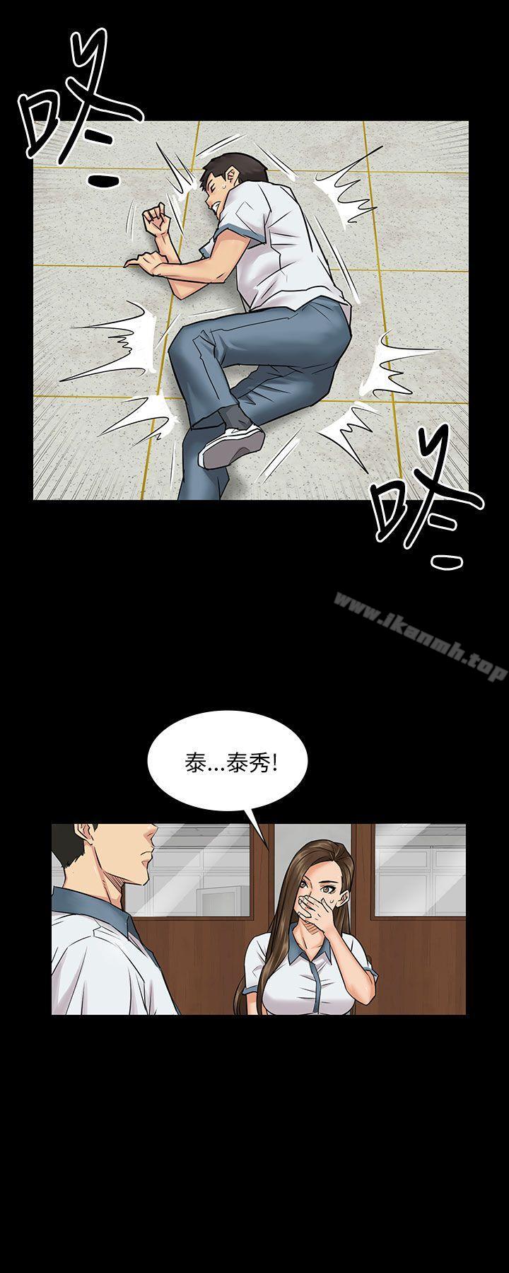 《傀儡》漫画 第1話