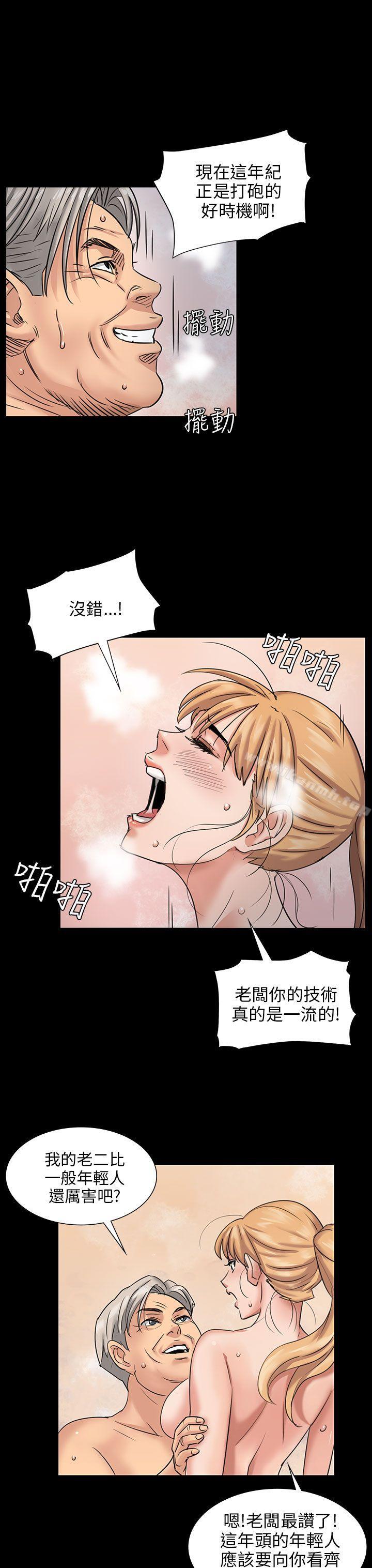 《傀儡》漫画 第2話