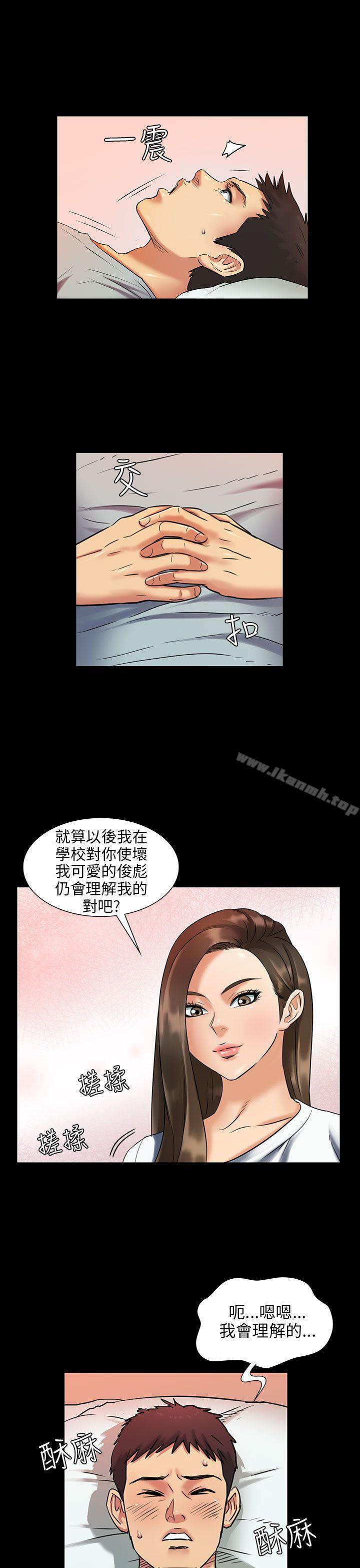 《傀儡》漫画 第2話
