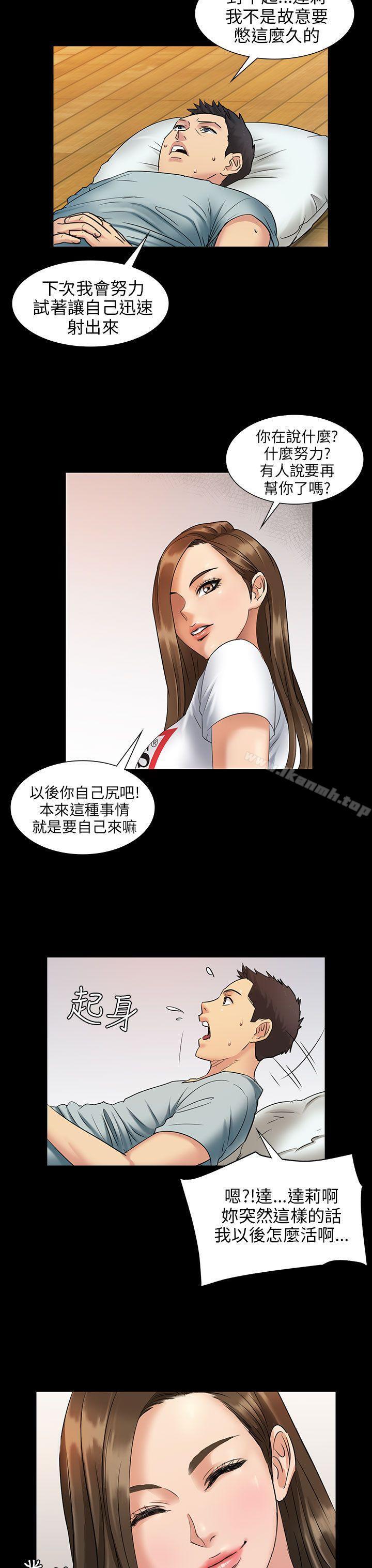 《傀儡》漫画 第2話