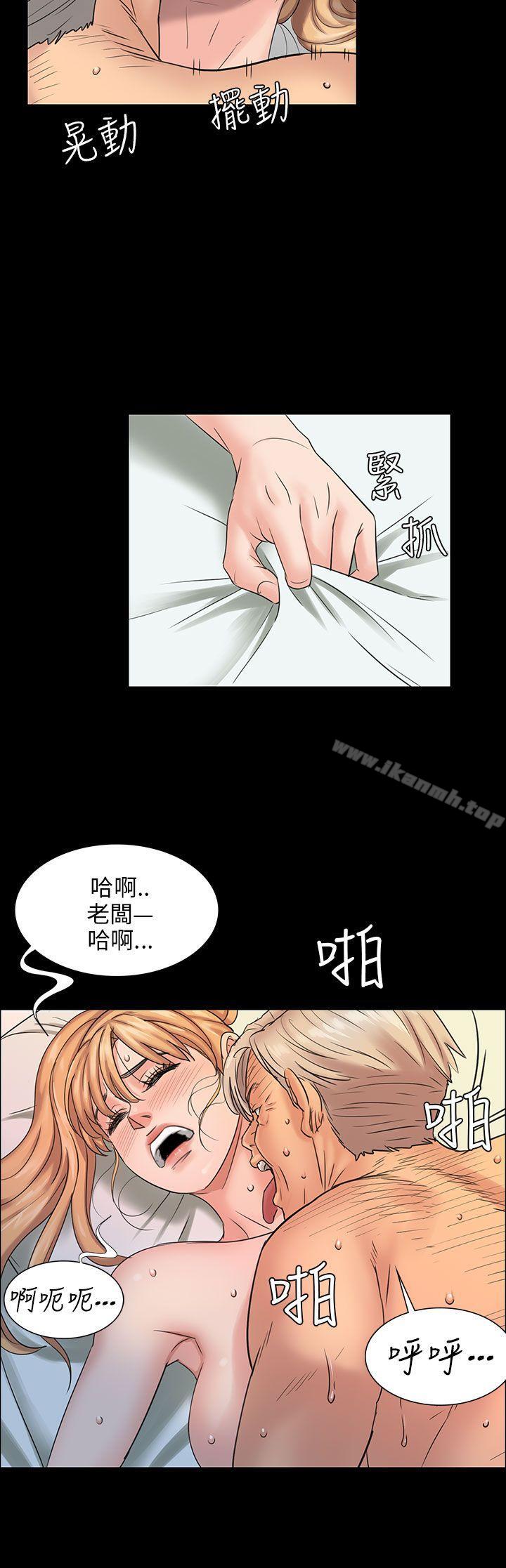 《傀儡》漫画 第2話