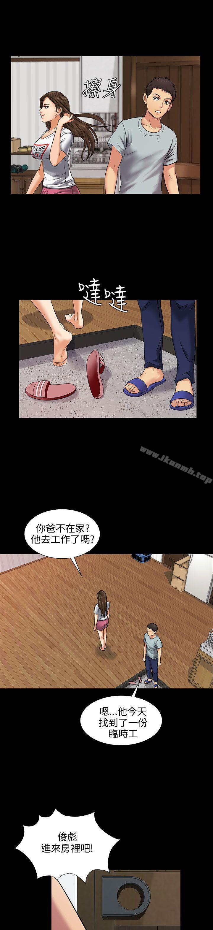 《傀儡》漫画 第2話