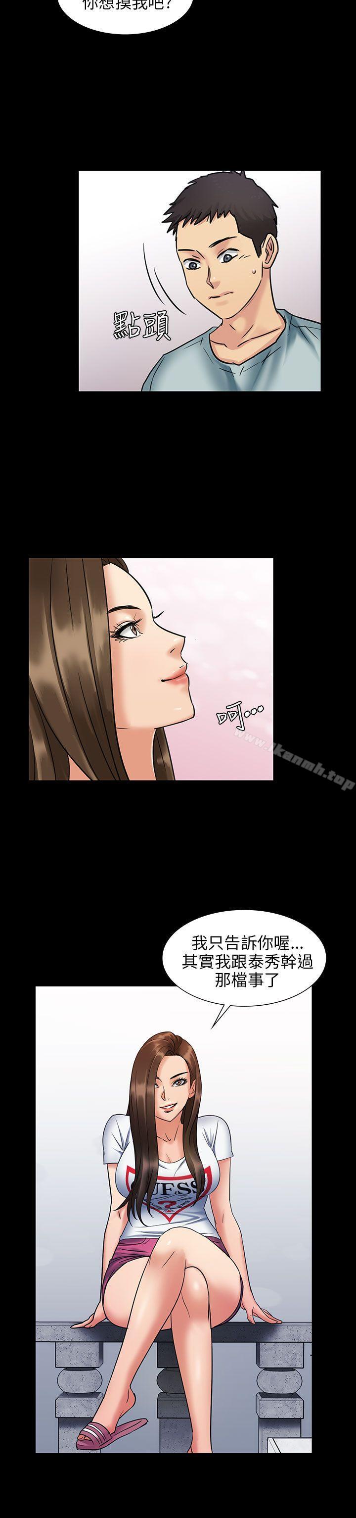 《傀儡》漫画 第2話