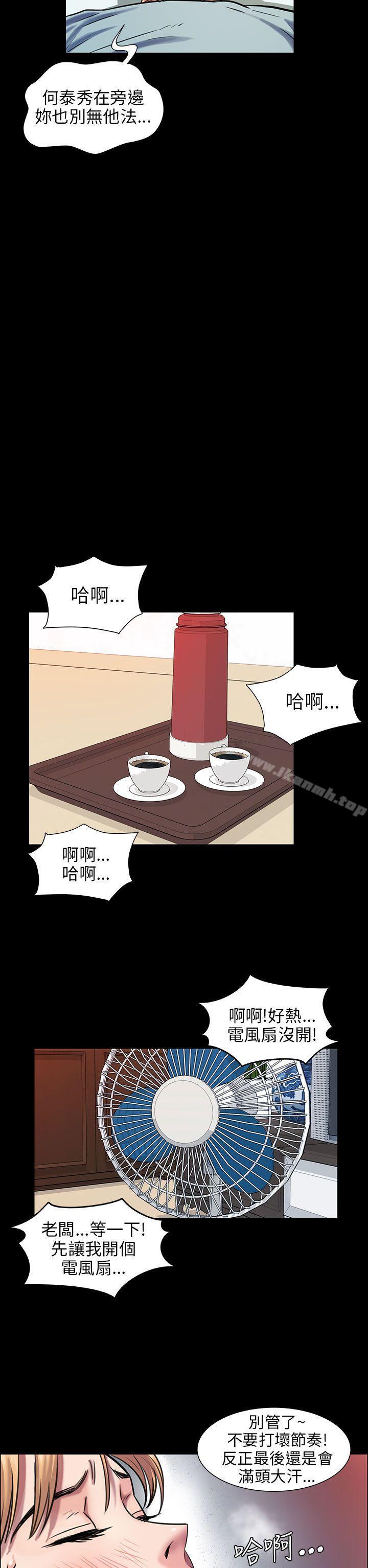 《傀儡》漫画 第2話