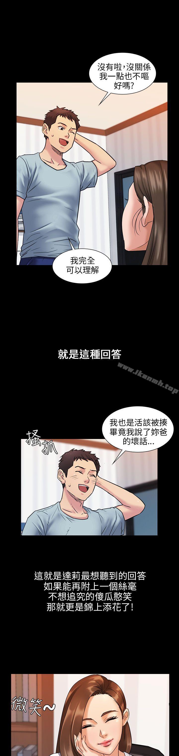 《傀儡》漫画 第2話