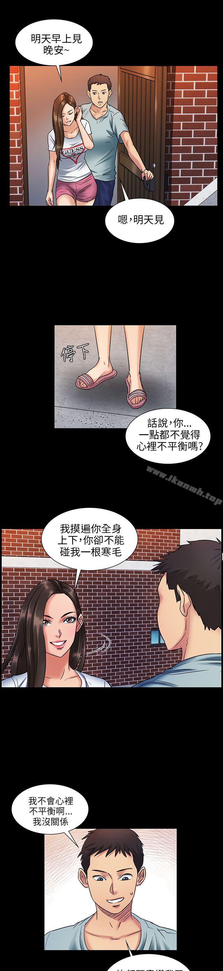 《傀儡》漫画 第2話