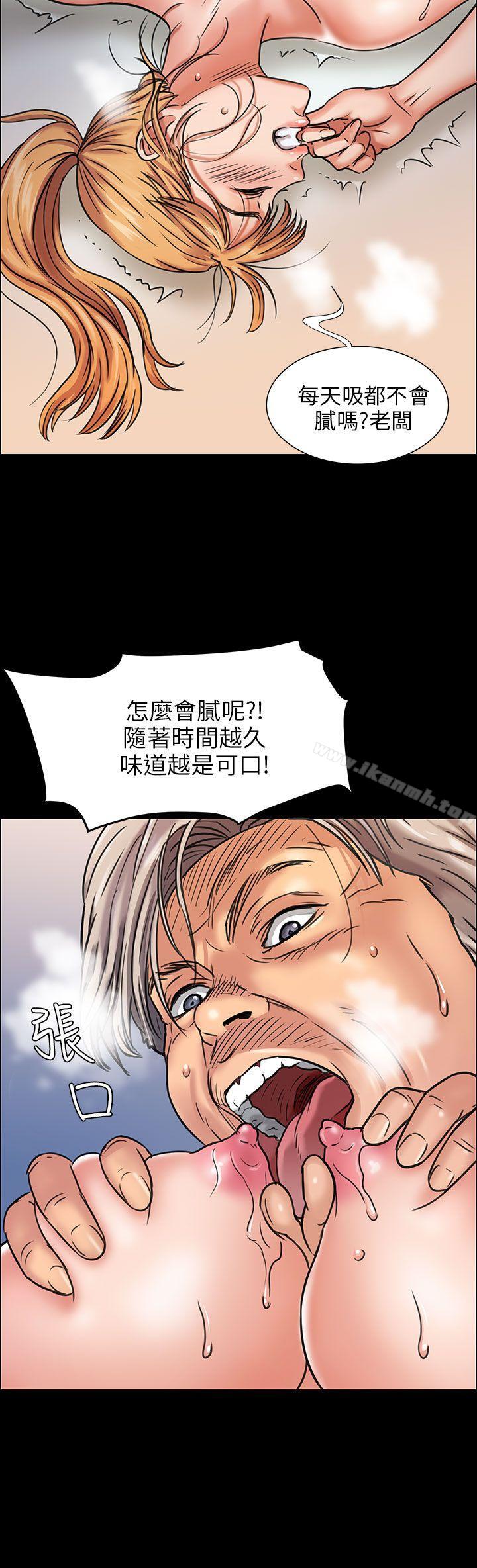 《傀儡》漫画 第2話