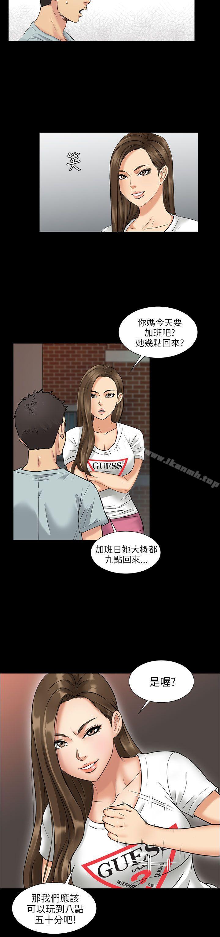 《傀儡》漫画 第2話