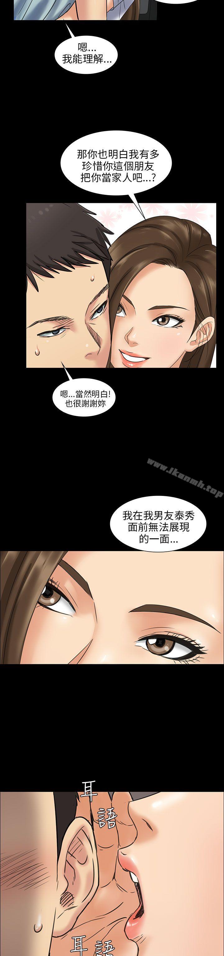 《傀儡》漫画 第2話