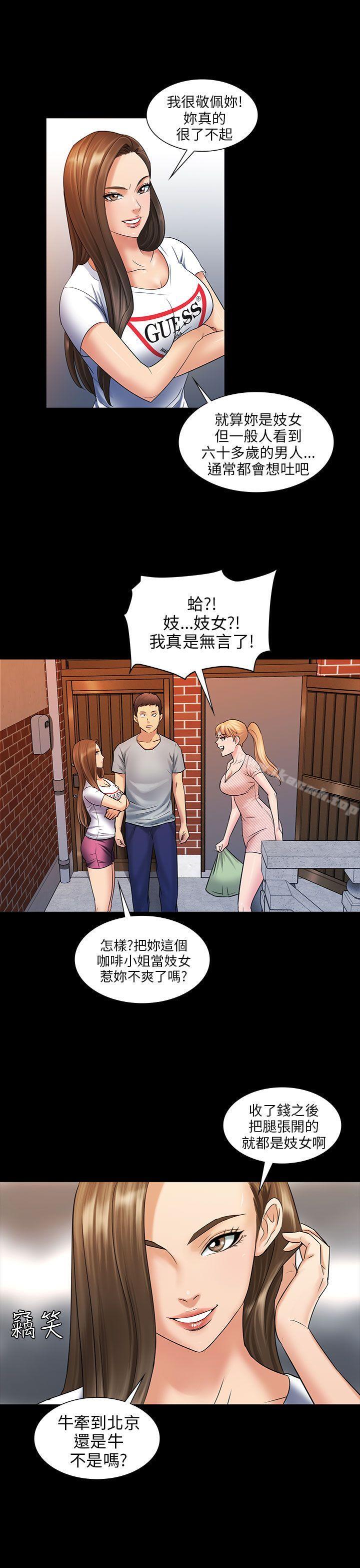 《傀儡》漫画 第3話