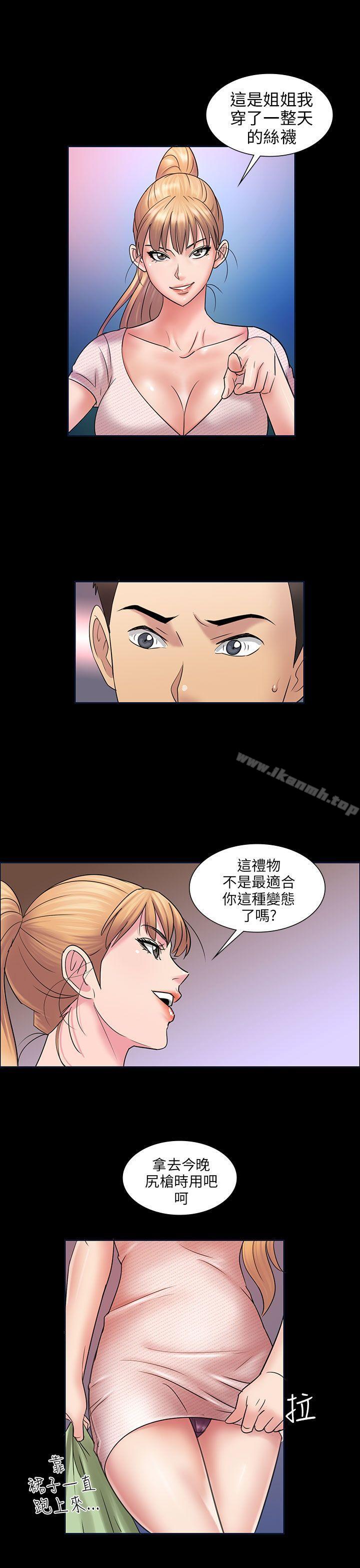 《傀儡》漫画 第3話