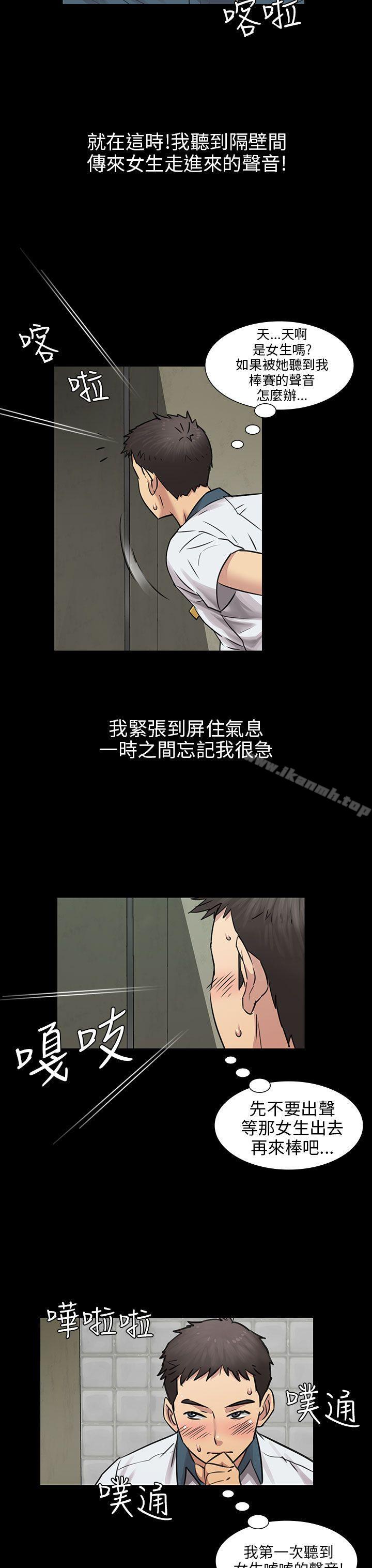 《傀儡》漫画 第3話