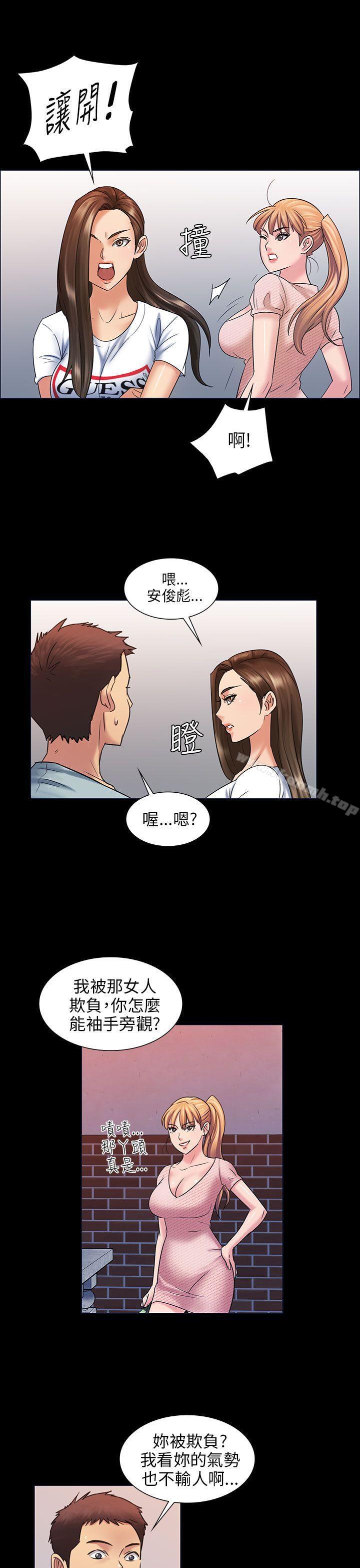 《傀儡》漫画 第3話