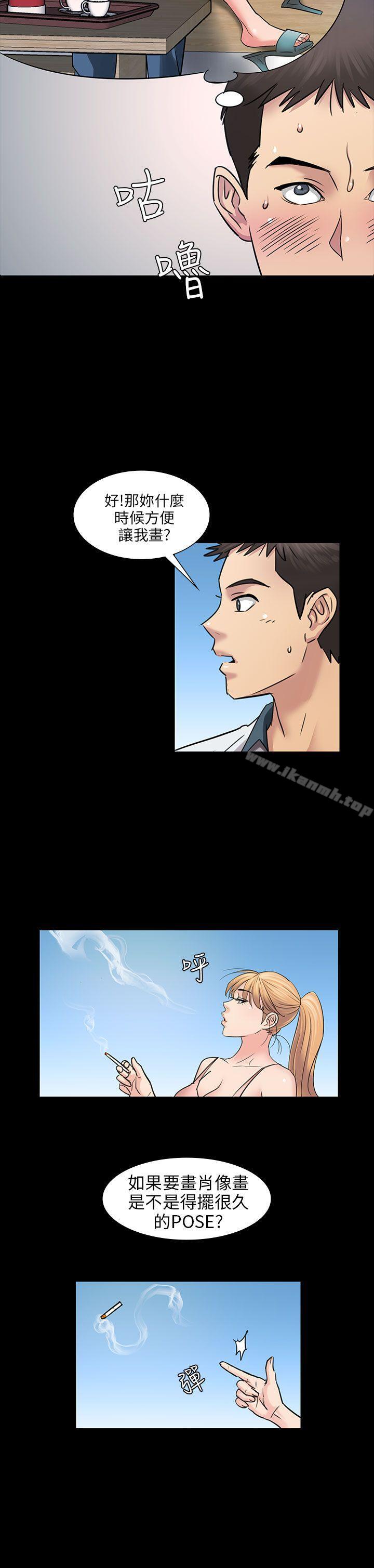 《傀儡》漫画 第3話