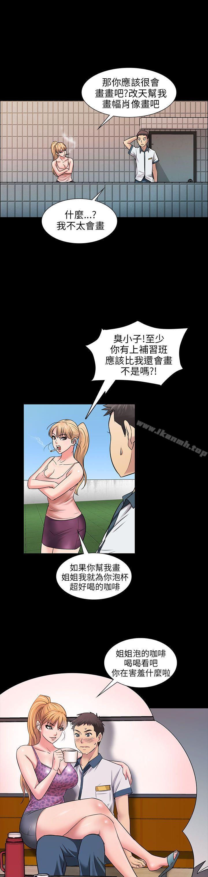 《傀儡》漫画 第3話