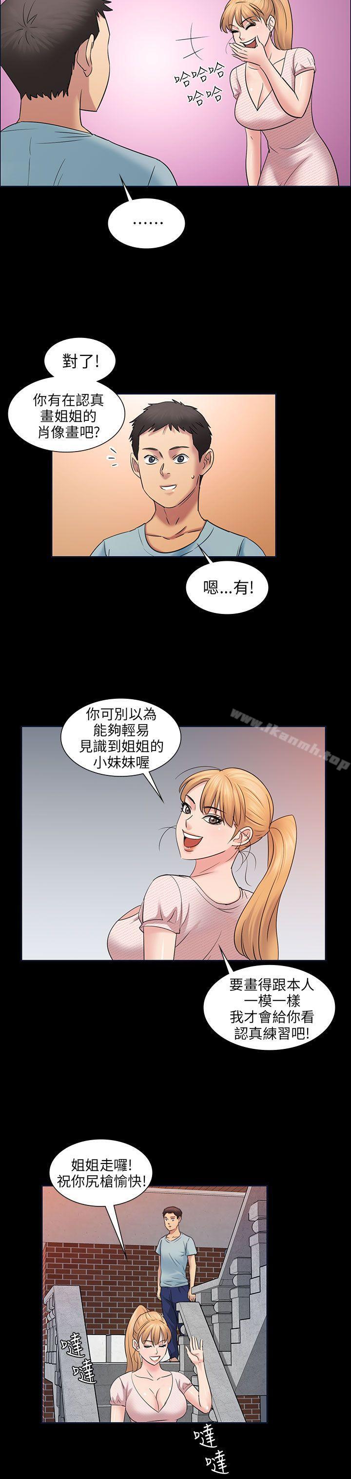 《傀儡》漫画 第3話