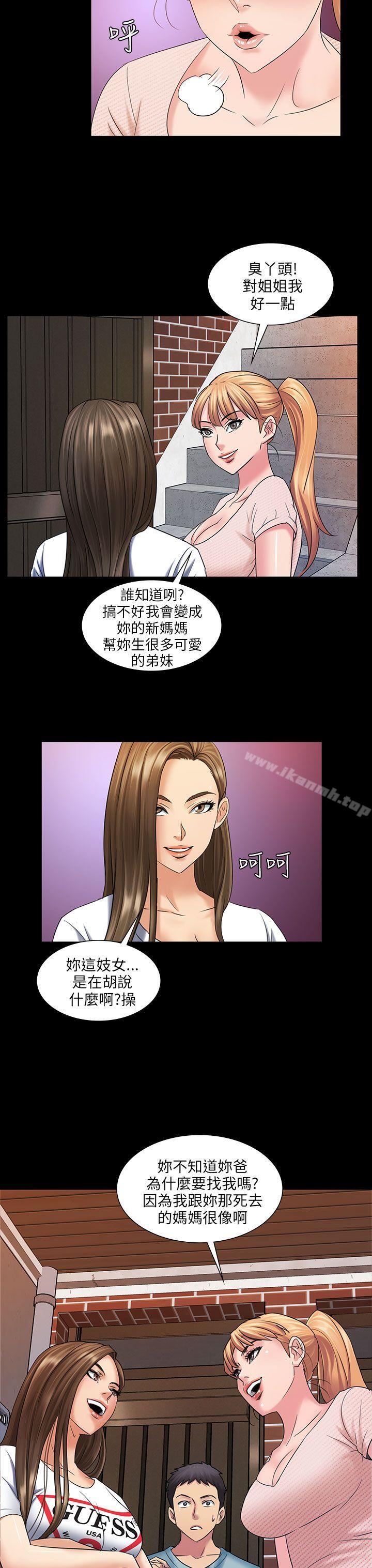 《傀儡》漫画 第3話