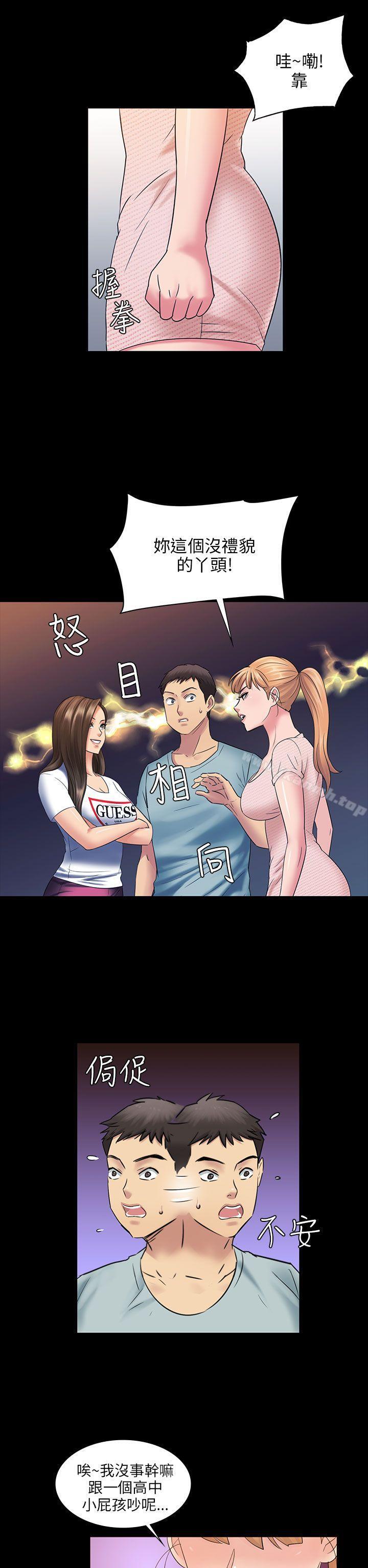 《傀儡》漫画 第3話