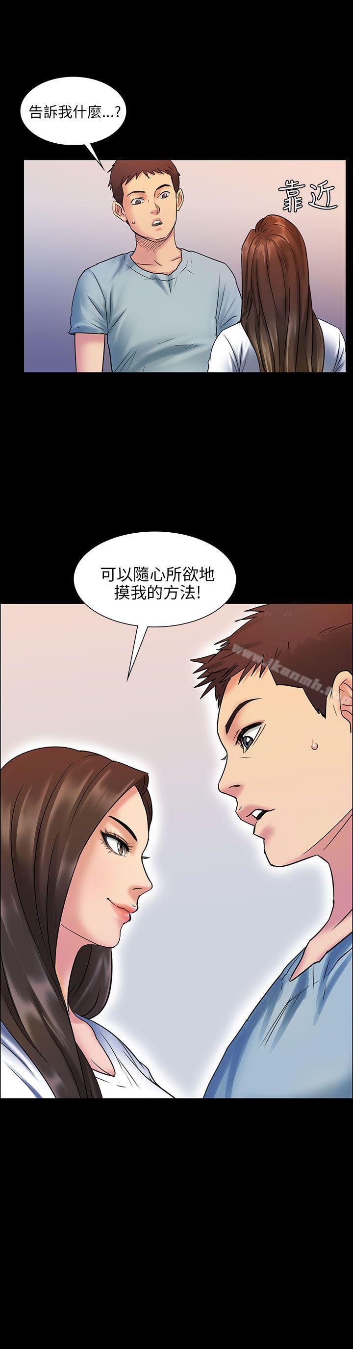 《傀儡》漫画 第3話