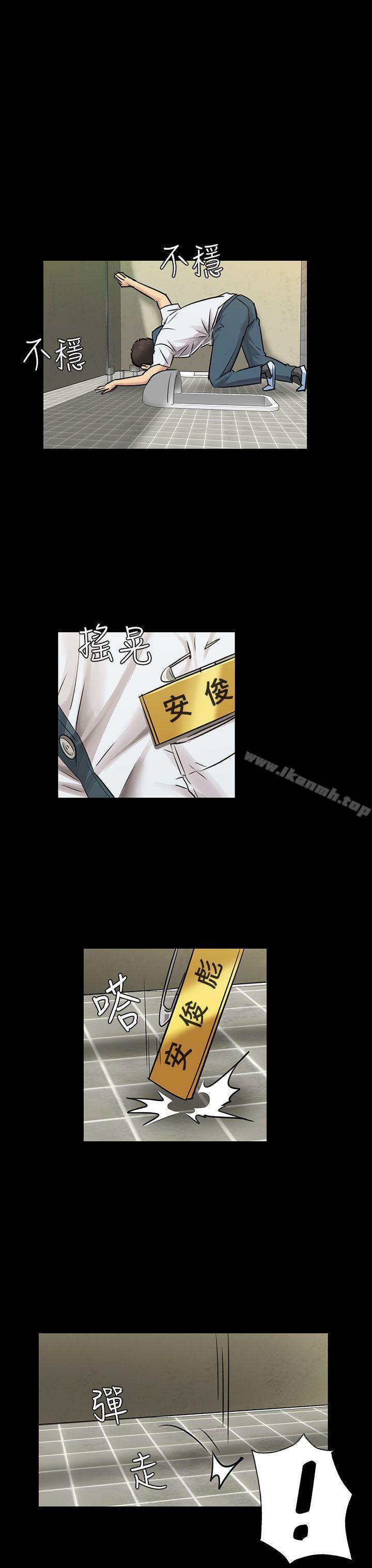 《傀儡》漫画 第3話