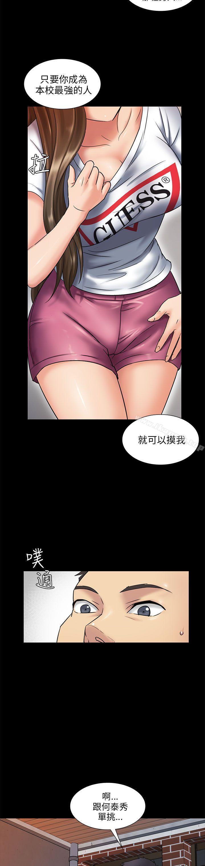 《傀儡》漫画 第3話