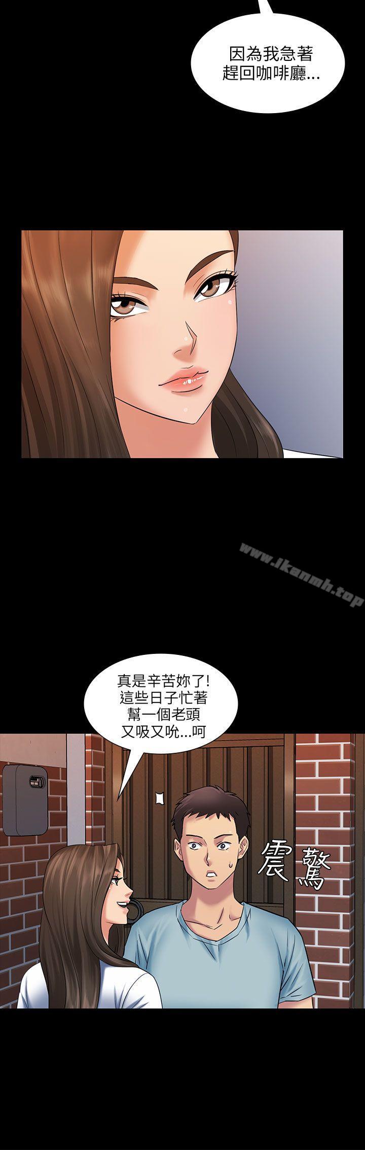 《傀儡》漫画 第3話